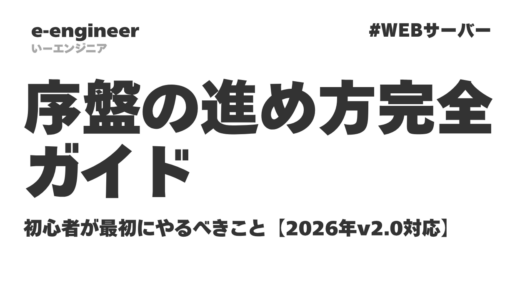 【7 Days to Die】序盤の進め方完全ガイド｜初心者が最初にやるべきこと【2026年v2.0対応】