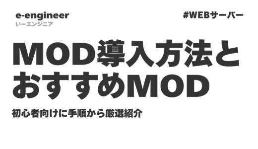 7 Days to DieのMOD導入方法とおすすめMOD｜初心者向けに手順から厳選紹介
